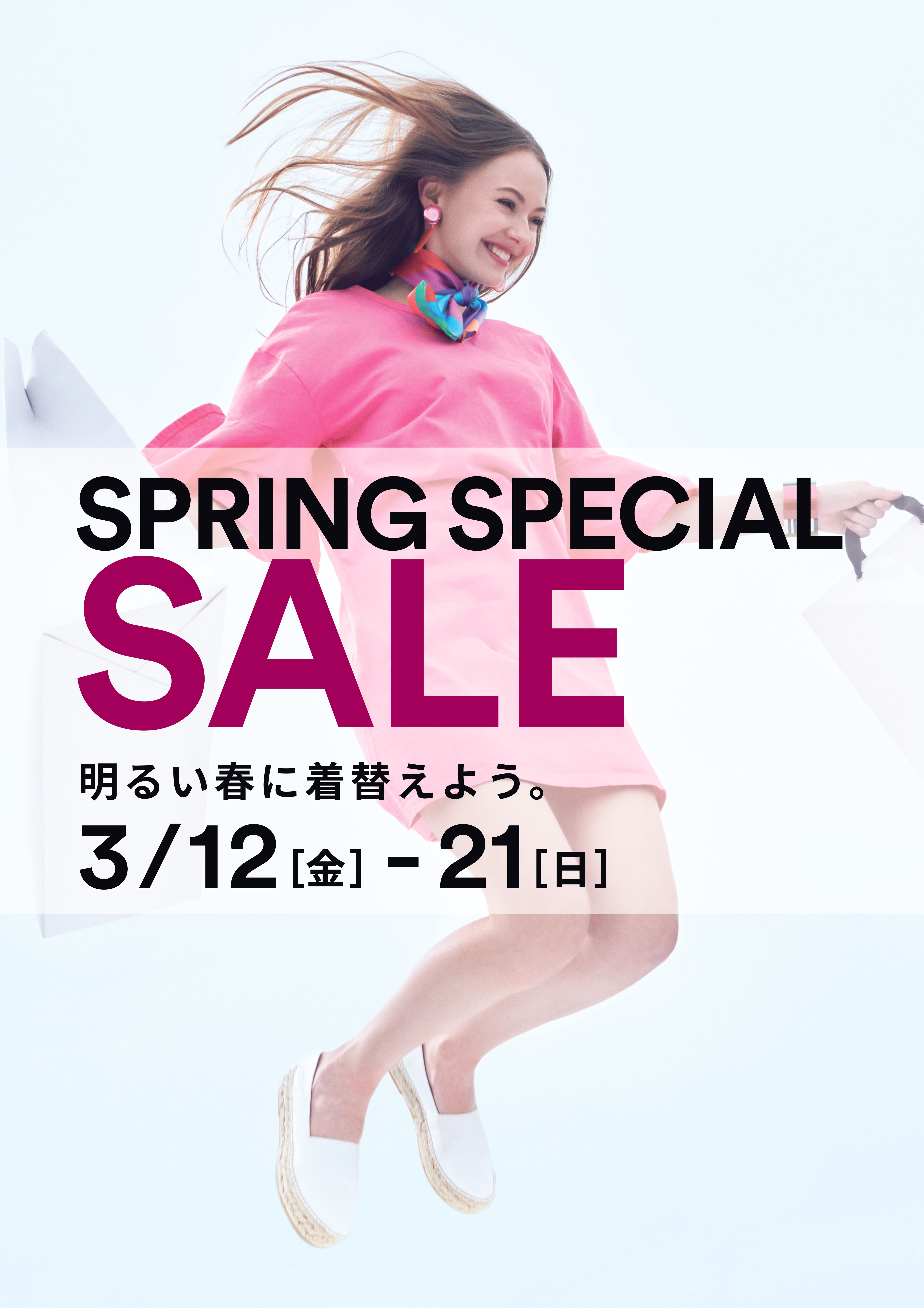 買い物が 思い出になる プレミアム アウトレット 最大80 Off Spring Special Sale 21 年3月12日 金 21日 日 国内9施設で同時開催 三菱地所 サイモン株式会社のプレスリリース