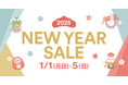 新年のお買い物初めはプレミアム・アウトレットで 2025年初売りセール&冬物バーゲン開催