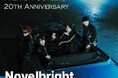 【Novelbright×土岐プレミアム・アウトレット】施設開業20周年記念「Novelbright Acoustic LIVE」3月15日(土)開催決定!