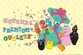 御殿場アウトレット25周年 最大70%OFFの「25th Anniversary Sale」6月6日(金)~15日(日)開催 「BARBAPAPA」コラボや打ち上げ花火などイベント多数!