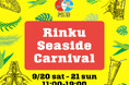 りんくうアウトレットで中米・カリブ海諸国グルメ満載の「Rinku Seaside Carnival」初開催 異国情緒あふれるシーサイドで本格フード&ドリンクを堪能