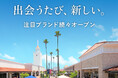 アウトレット九州初出店や待望のハイブランドなど 7つの洗練された海外ブランドが鳥栖プレミアム・アウトレットに登場