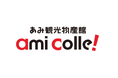 あみアウトレットに阿見町の観光物産館が新規出店 オープン記念イベントに元稀勢の里・二所ノ関親方が来場