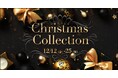 佐野アウトレットのChristmas Collection 12月12日（金）スタート　ホリデー気分を盛り上げるギフトやグルメをナビゲート