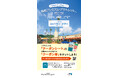 高速道路を利用して鳥栖プレミアム・アウトレットへ行こう！　～相互利用でお得なクーポンプレゼント～