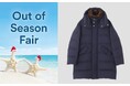 佐野アウトレットで最大80％OFF夏物最終バーゲン「Premium Outlets® Bargain」開催　B級品・サンプル品や秋冬に使える季節外アイテムも集結