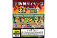 「虎(ドラ)1選手フィギュア・激闘編」設置店舗拡大中!大好評につき緊急再販!