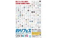 “釣り業界最大級のイベント”過去最大!227社が出展する“釣りの祭典”『釣りフェス2025 in Yokohama』開催のご案内!