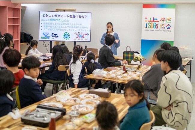 渋谷区SDGs協会で活動する学生スタッフによるレクチャー