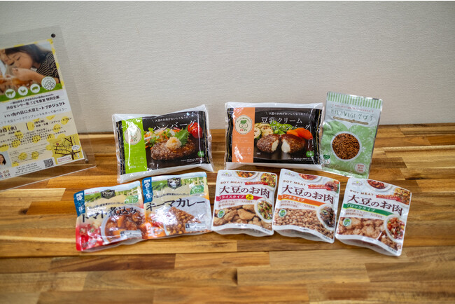 今回提供された『肉の日に大豆ミートプロジェクト』協賛メーカーの商品