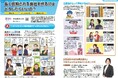 日本公認会計士協会/小・中学生向けキャリア教育教材「おしごと年鑑2025」に協賛