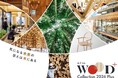 【開催告知リリース】全国各地から約300出展者が集結「WOODコレクション(モクコレ)2026 Plus」を開催！！