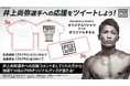 会場チケット完売「PXB WORLD SPIRITS」の全試合をひかりTV、ABEMAのペイ・パー・ビューで生配信この激闘は見逃せない！テレビ、スマホ、PCで楽しもう！