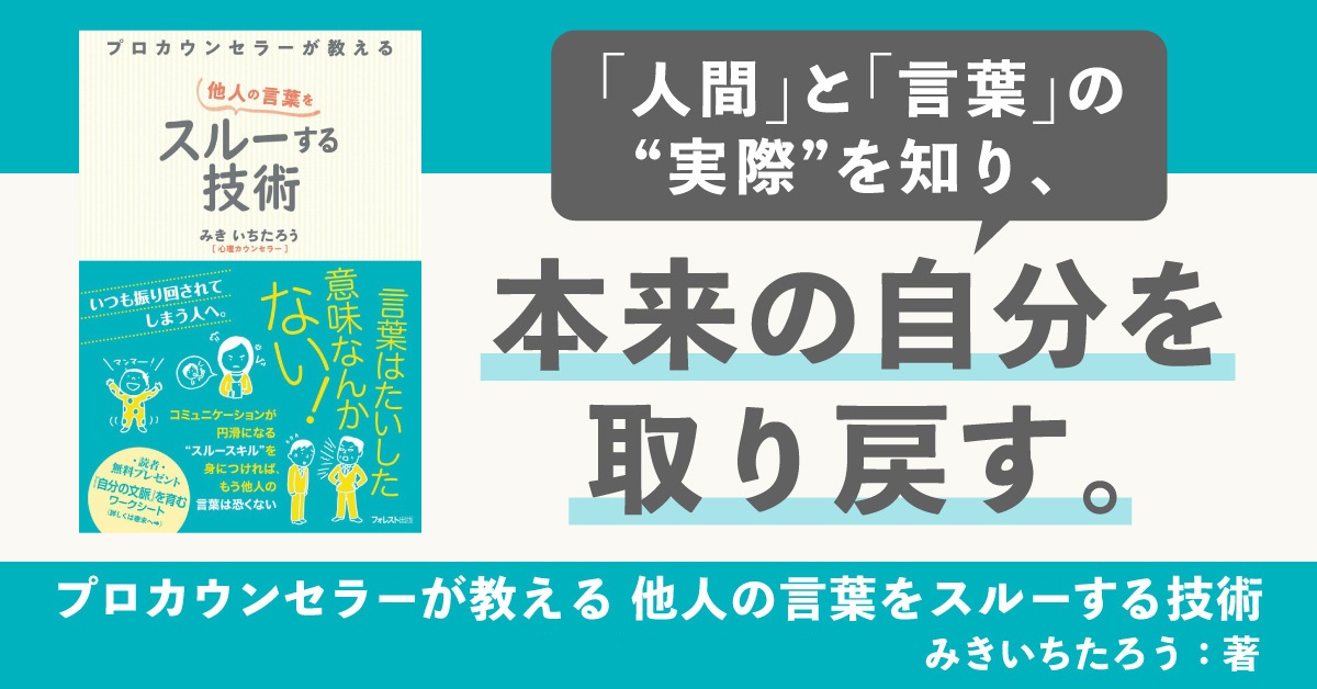 リモートワーク時代のコミュニケーションのお悩みにも役立つ