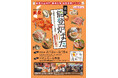 能登の海の幸とともに全国の美味しいものを楽しむイベントを開催します。復興支援の一環として、食を通じた応援の輪を広げます。