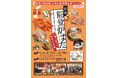 能登の海の幸とともに全国の美味しいものを楽しむイベントを開催します。復興支援の一環として、食を通じた応援の輪を広げます。