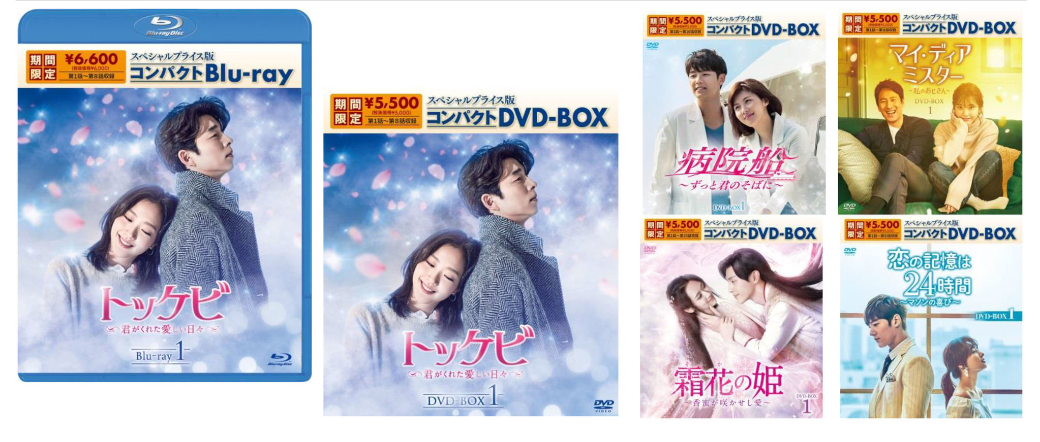 低価新作登場 トッケビ~君がくれた愛しい日々~ Blu-ray BOX1+BOX2の ...