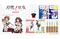 人気アニメ『刀使ノ巫女』新商品が「あにふぇば!」限定で発売スタート!
