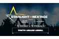 MONSTA X、元TREASURE・MASHIHOら出演! 「STARLIGHT×NEXTAGE」有明アリーナで開催決定――コンテンツセブン、ライブ・エンタテインメント事業に本格参入へ