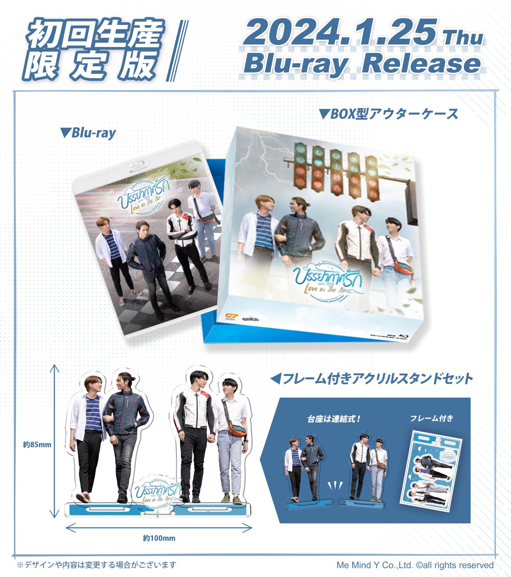 タイドラマ「Love in The Air」Blu-ray BOX発売!｜株式会社コンテンツ