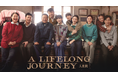 中国ドラマ賞を総なめ!話題作「A LIFELONG JOURNEY-人世間-」みるアジアで独占配信スタート!