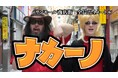 【快挙】10年間ほぼ毎日、中野で飲み歩いていたら中野区からシティプロモーションソングの制作のご依頼をいただきました。