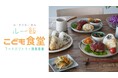 一般社団法人ルータスが、認定NPO法人全国こども食堂支援センター・むすびえの採択により、「令和6年度こども家庭庁『ひとり親家庭等の子どもの食事等支援事業』」に選定されました