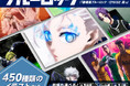 【再販決定】「ブルーロック選べるポストカード第2弾(『劇場版ブルーロック -EPISODE 凪-』)」再販決定! 4月25日(金)より期間限定販売。