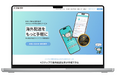【海外配送の普及でインバウンド活性へ】ハコボウヤ公式サイトを公開