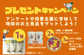 高速オフセット、9/25~28愛知開催「ツーリズムEXPOジャパン2025」に出展