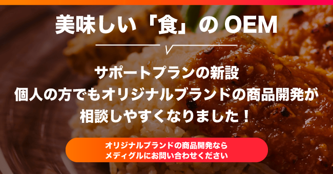 メディグル企業様