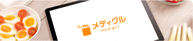 メディグルセントラルキッチン自社工場
