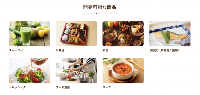 メディグルセントラルキッチン自社工場