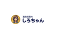 高校生の開発した進路指導AI「しろちゃん」が登場！LINEで自分の興味や関心から進路の提案を受けられる