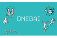 中高生のためのボランティア型スキルマッチング「ONEGAI」が、案件公募サービスを開始!