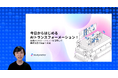 【講義スライド無料公開】AIエージェントを活用した業務改革手法を学べるUdemy講座が登場!期間限定割引クーポンを配布