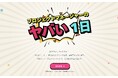 あなたは何点取れる？ DXプロジェクトの「炎上」を体験できるAIシミュレーションゲーム「プロジェクトマネージャーのヤバい1日」を無料公開