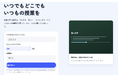 高校生が開発した授業を後から見返せる「授業議事録システム」 - トライアル校を募集