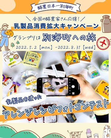 キャンペーントップ