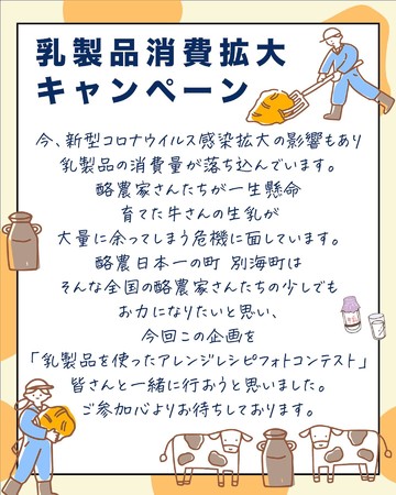 キャンペーンの背景