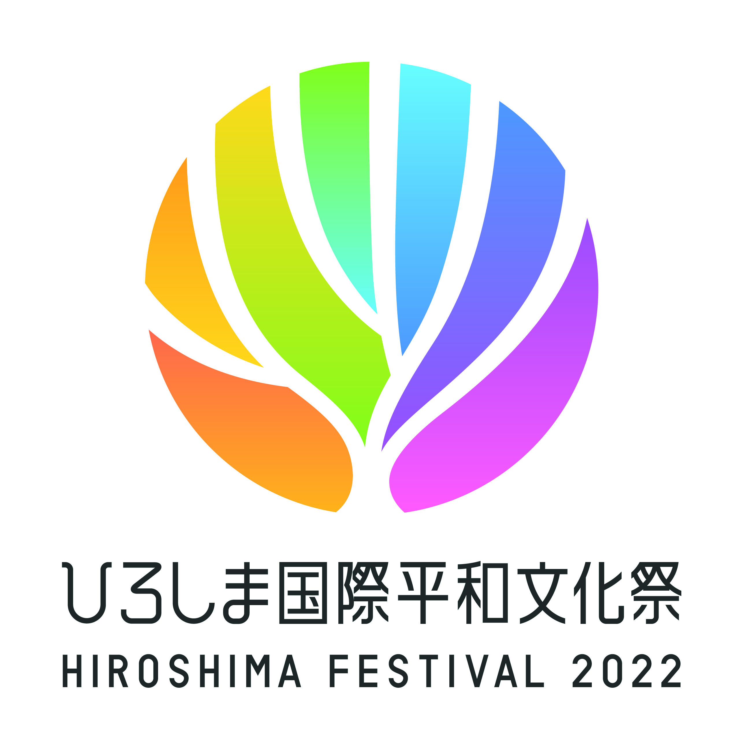 第１回ひろしま国際平和文化祭 ロゴマーク決定