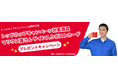 国連WFP協会「レッドカップキャンペーン」15周年 マリウス葉と考える「飢餓のない世界」