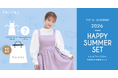 辻希美プロデュース『Parsley』が数量限定「2026 HAPPY SUMMER SET」を発売。人気アイテムを詰め合わせた特別なセットを7月17日より販売