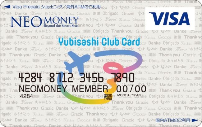 プリペイドカード Neo Money と連携した Yubisashi Club Card の