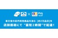 アプリ注文サービス「P!ck and」でラストワンマイル配送を宮城県内で拡大。２万品目を店頭価格で最短２時間でお届け。