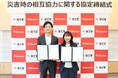 株式会社薬王堂と株式会社ＮＴＴドコモ災害時の相互協力に関する協定の締結について