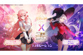 童話風ファンタジー×収集型RPG『星屑の絆』、人気WEB漫画「モブ悪役がアカデミーで生き残るには」とコラボ開催！