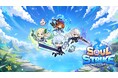 Com2uS Holdings『ソウルストライク』、MMORPG『アイモ』とコラボ開催！