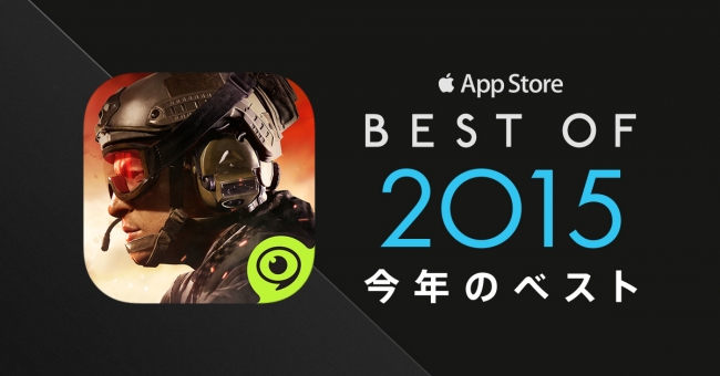 App Store Best Of 15に アフターパルス が選出 Com2us Japanのプレスリリース