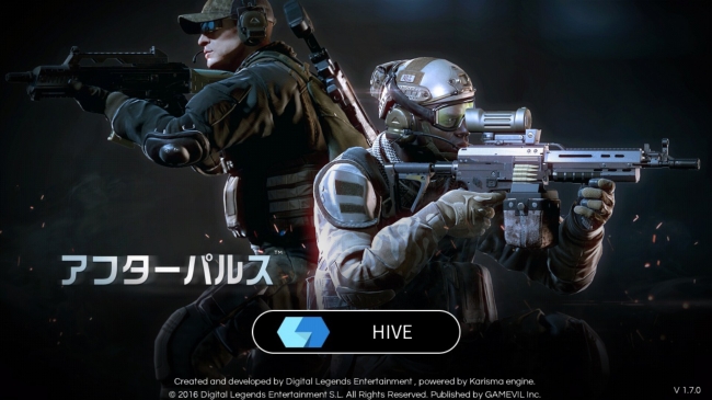 本格3dサバイバルtps アフターパルス 待望のandroid版がついに登場 Gamevil Com2us Japanのプレスリリース